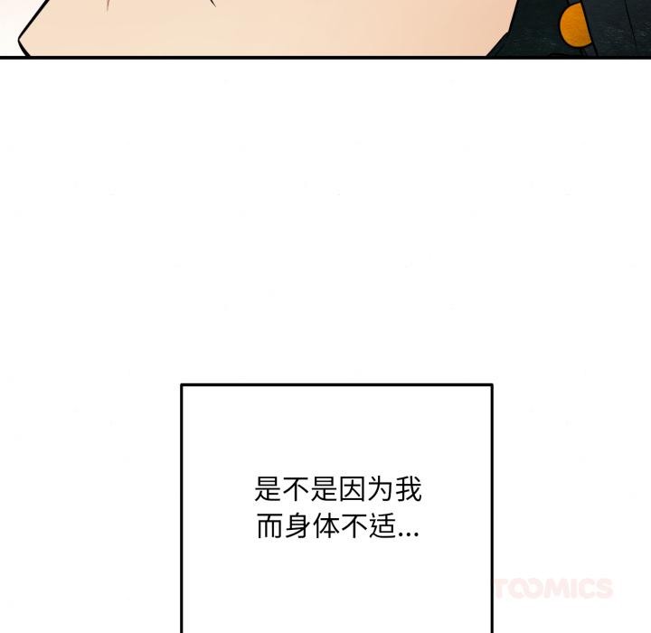狂眼第70話