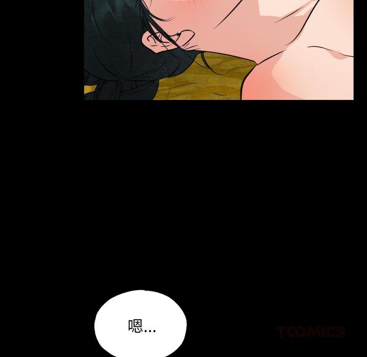 狂眼第70話