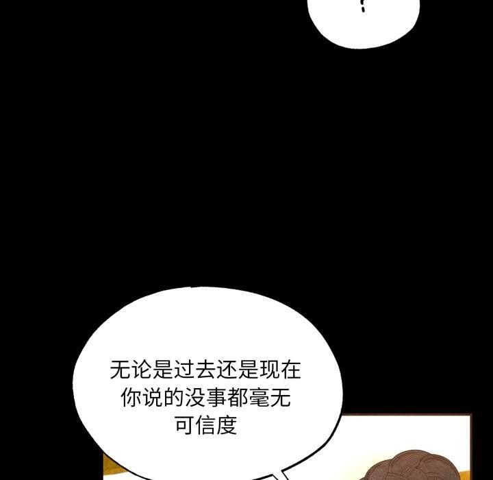 狂眼第70話