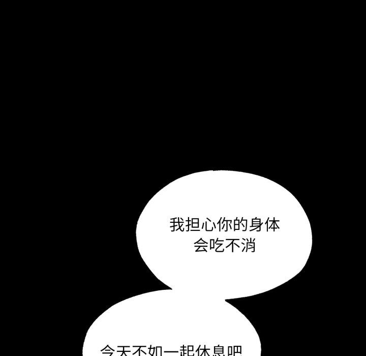 狂眼第70話