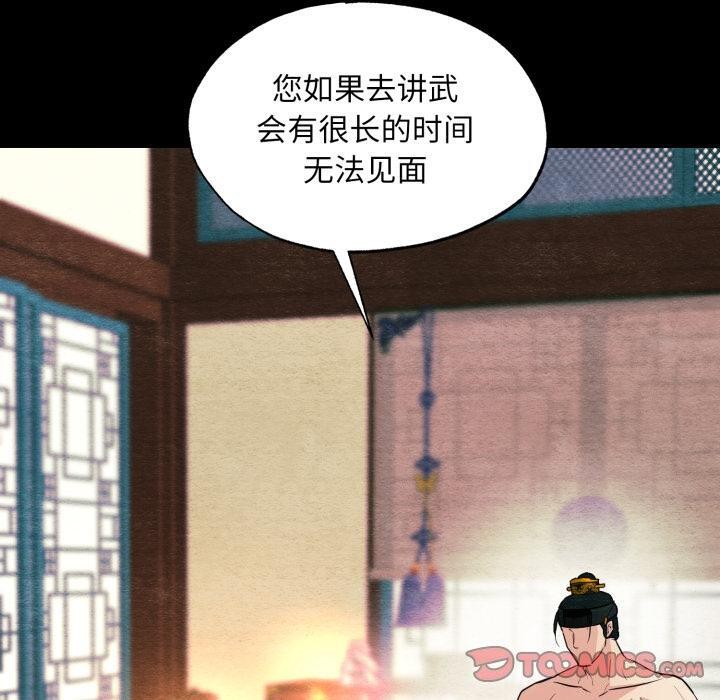 狂眼第70話