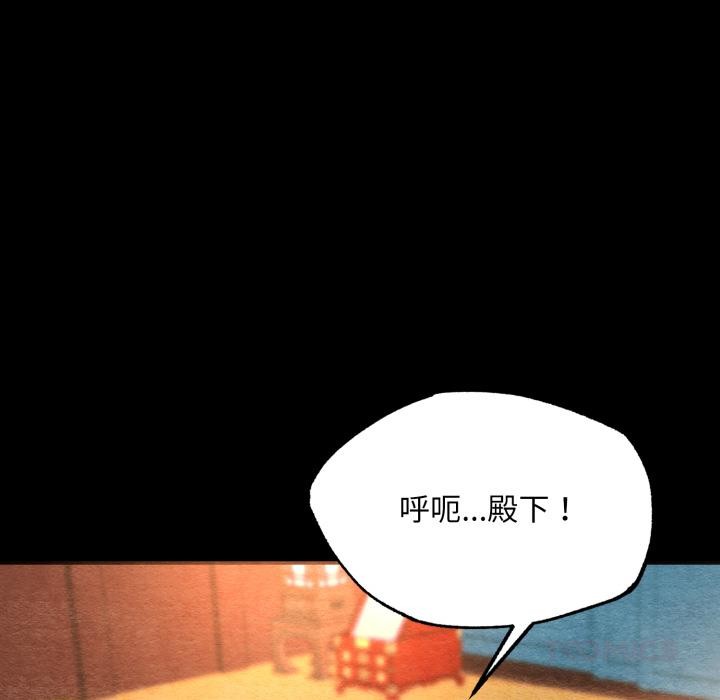 狂眼第70話