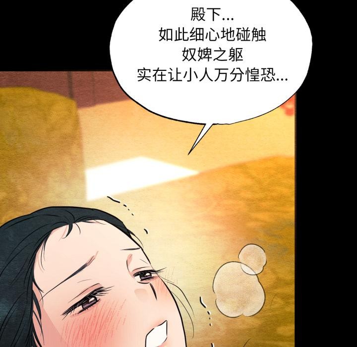 狂眼第70話