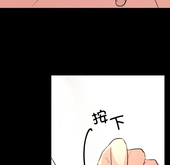 狂眼第70話