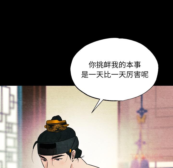 狂眼第70話