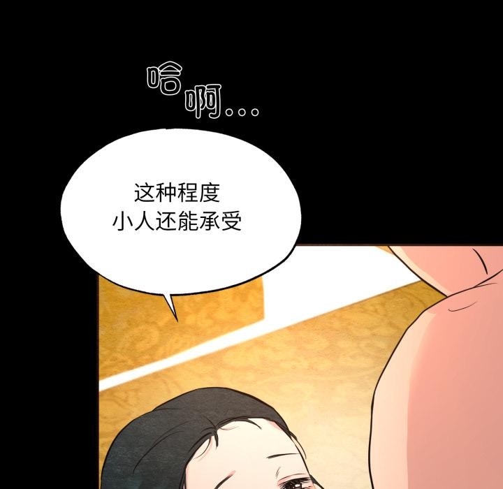 狂眼第70話