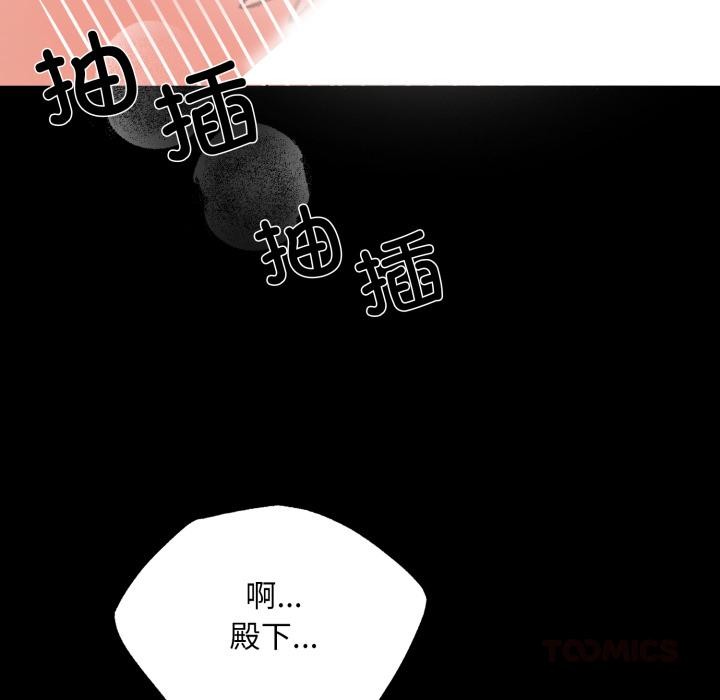狂眼第70話