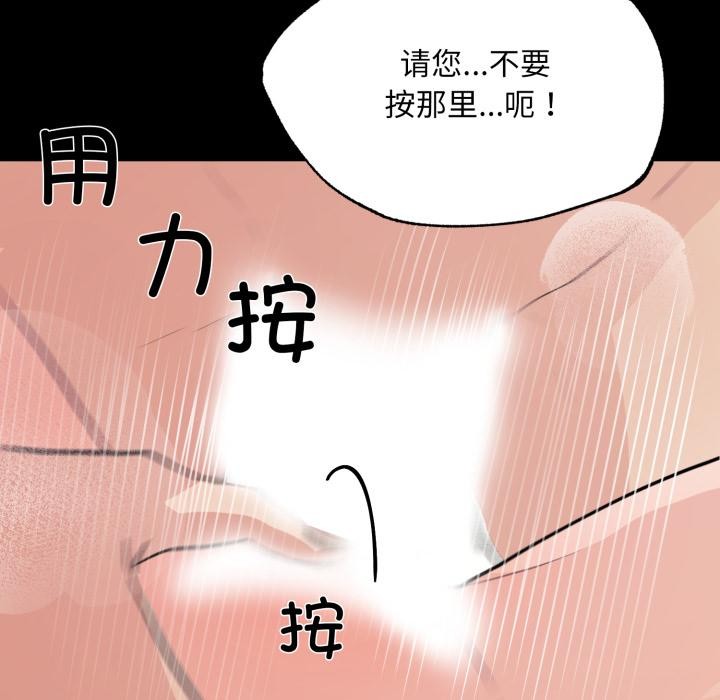 狂眼第70話