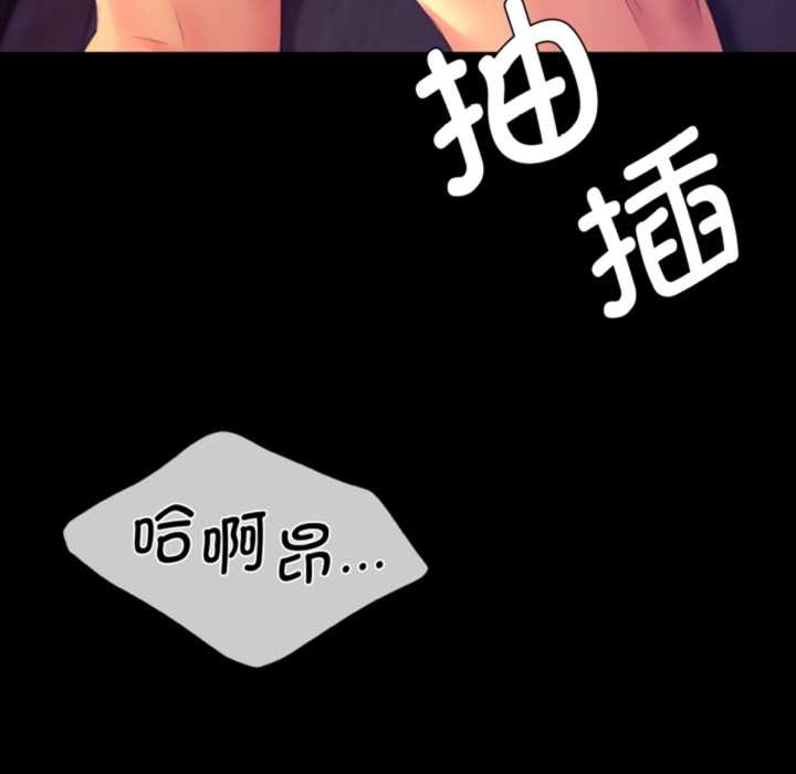小姐第78話