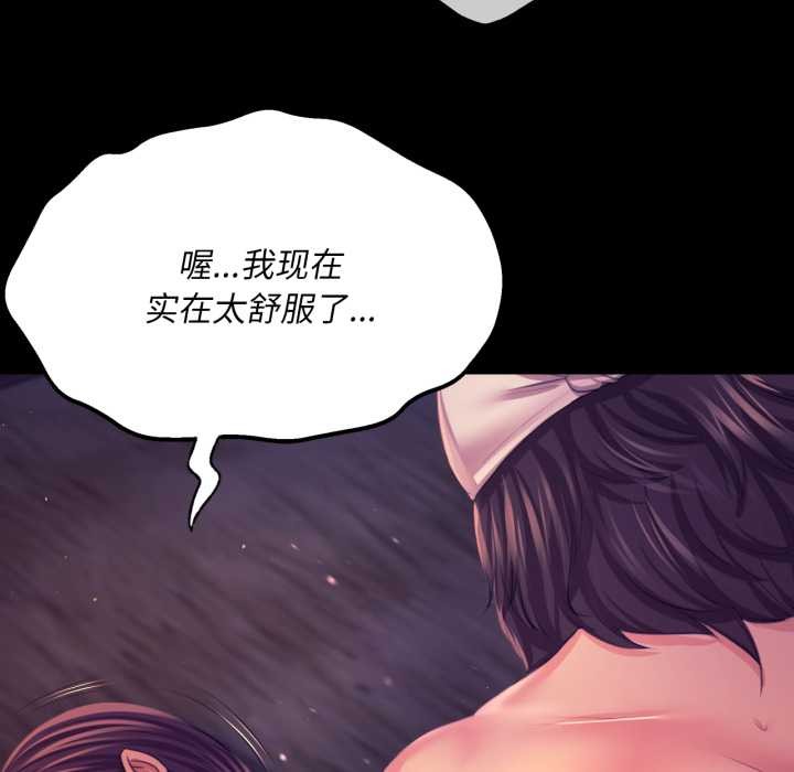小姐第78話