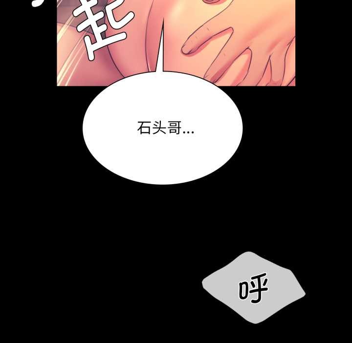 小姐第78話