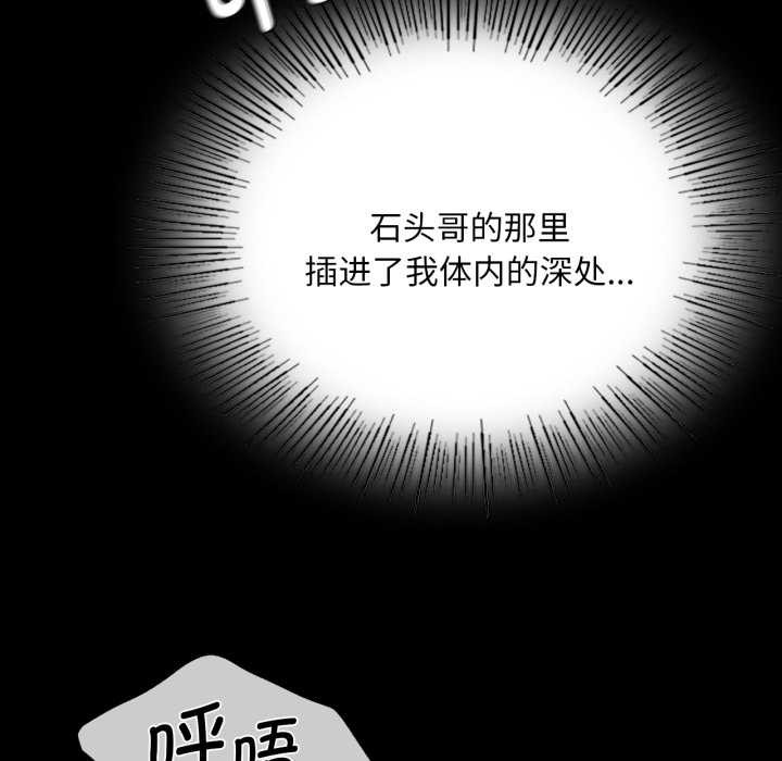 小姐第78話