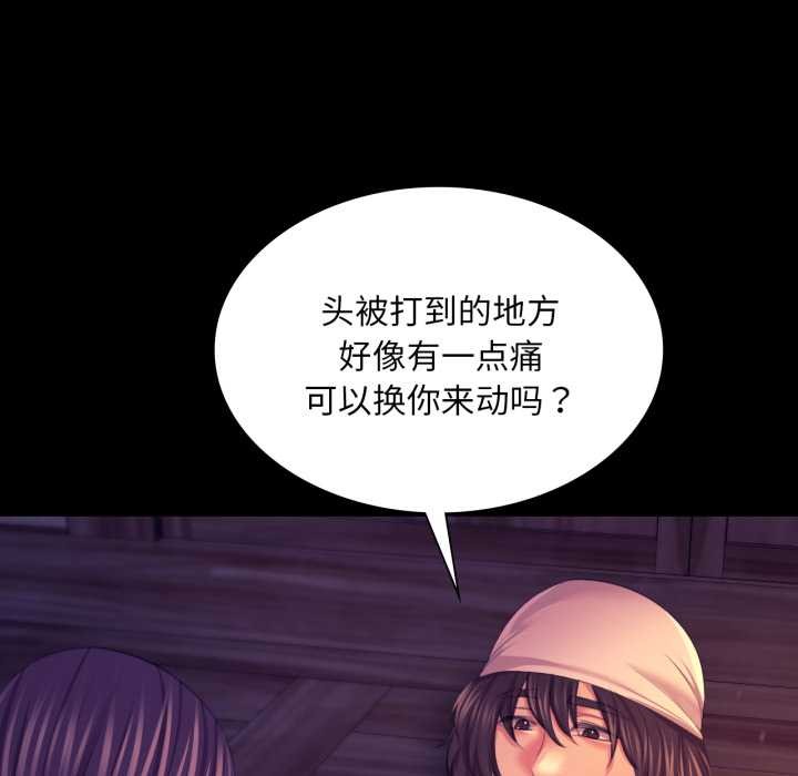 小姐第78話
