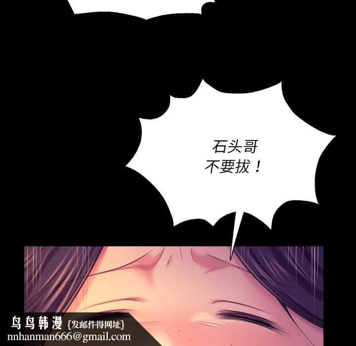 小姐第78話