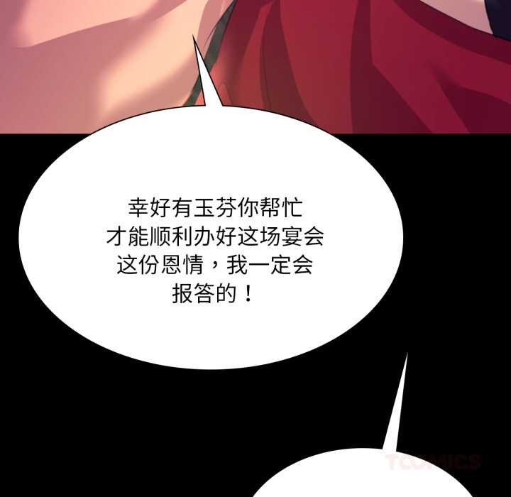小姐第78話