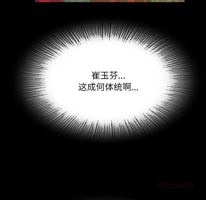 小姐第78話