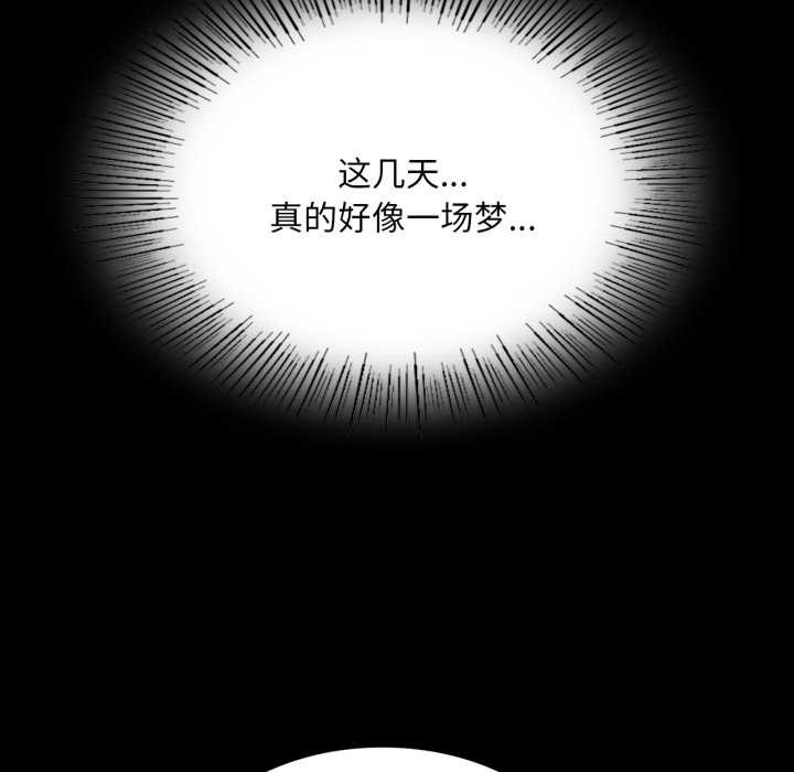 小姐第78話