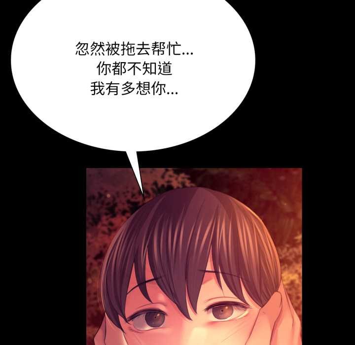 小姐第78話