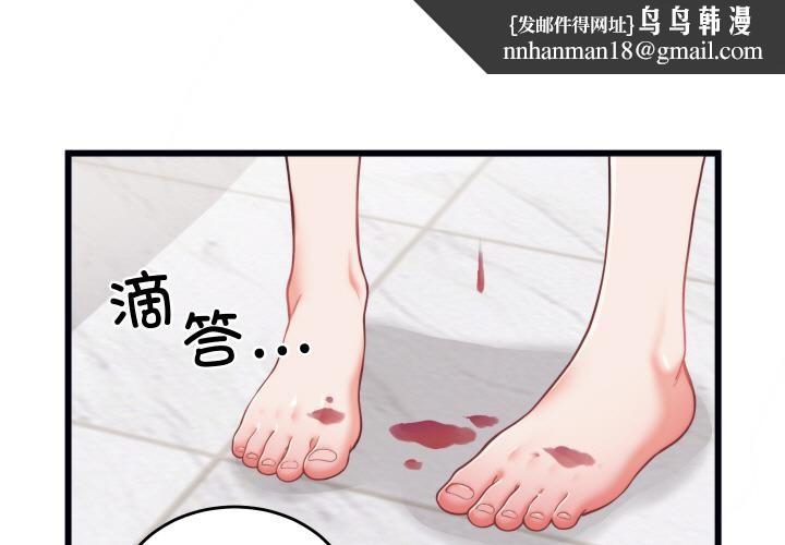 少爷的替身第9話