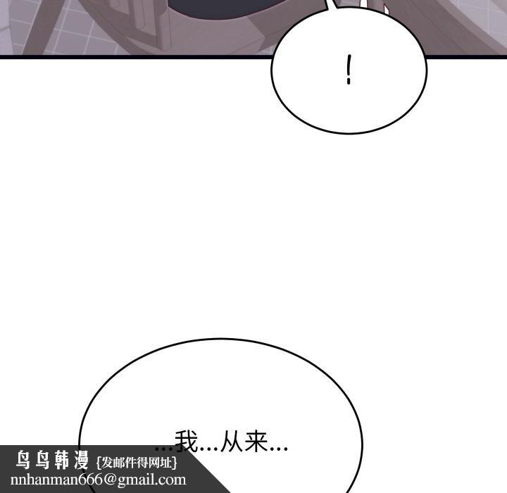少爷的替身第9話