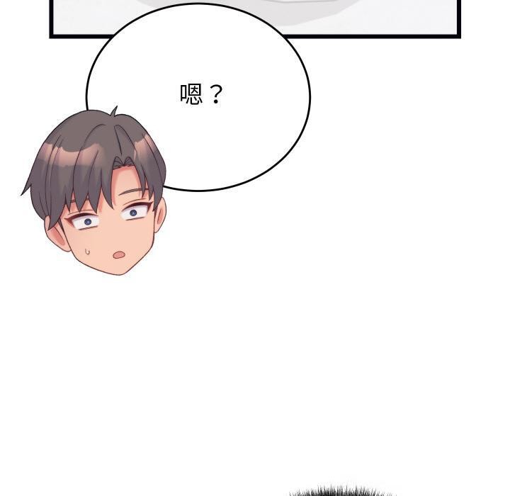 少爷的替身第9話