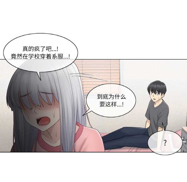 轻触!解除封印第16話