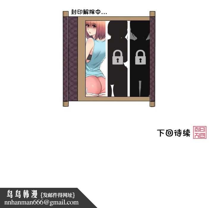 轻触!解除封印第16話
