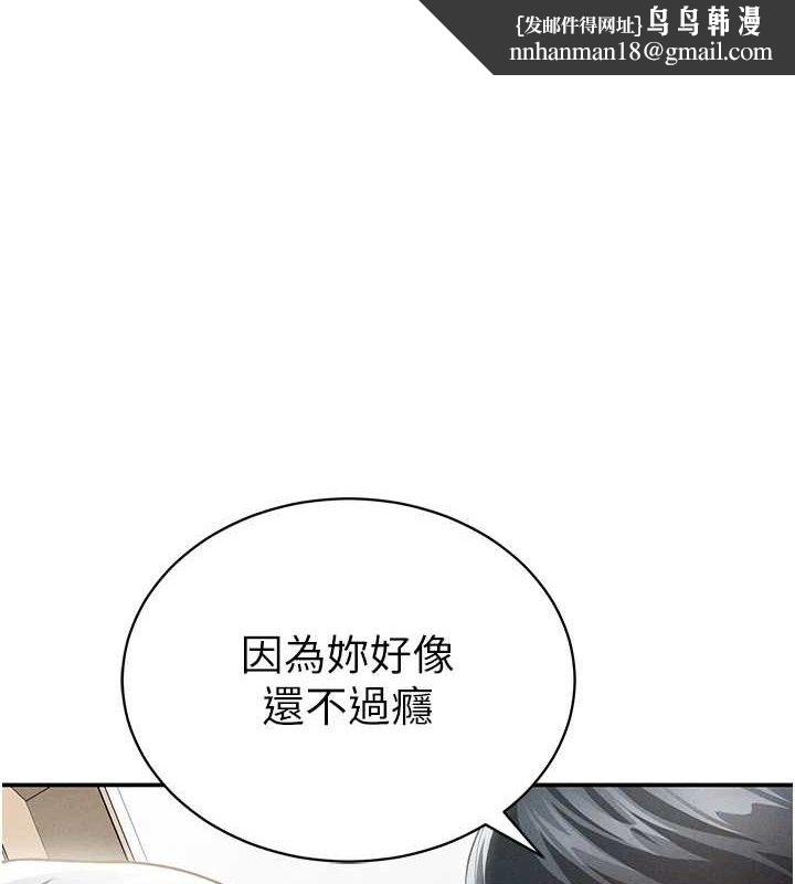 私密视角第39話-令人期待的夜晚