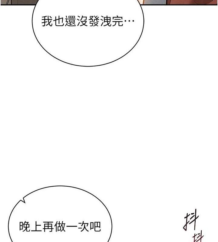 私密视角第39話-令人期待的夜晚
