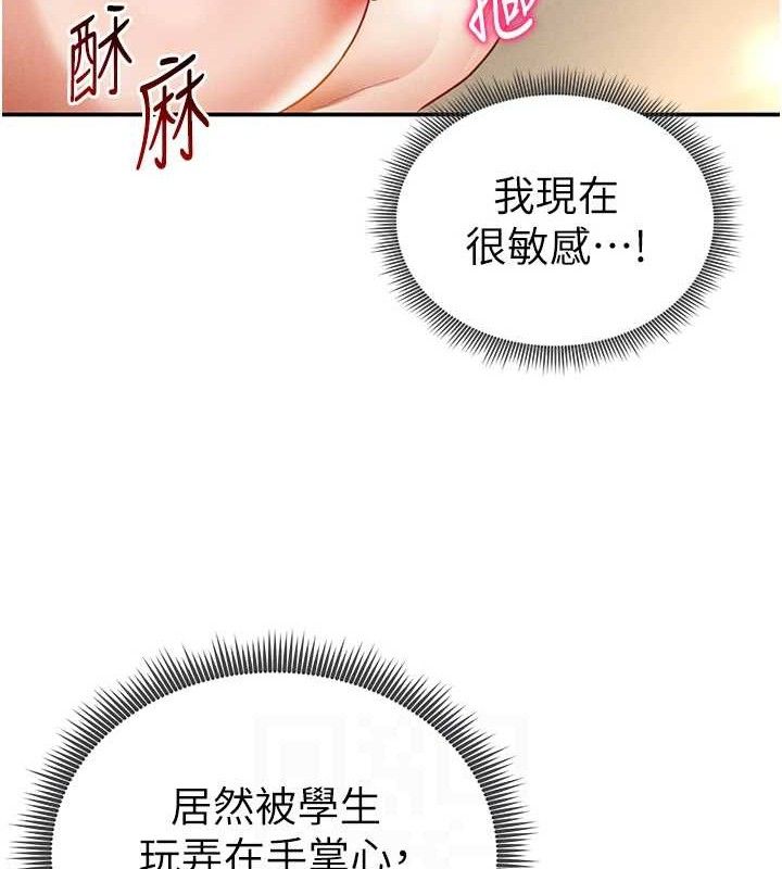 私密视角第39話-令人期待的夜晚