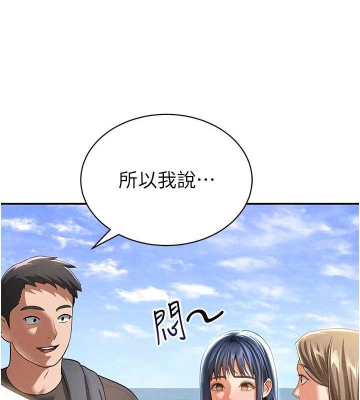 私密视角第39話-令人期待的夜晚