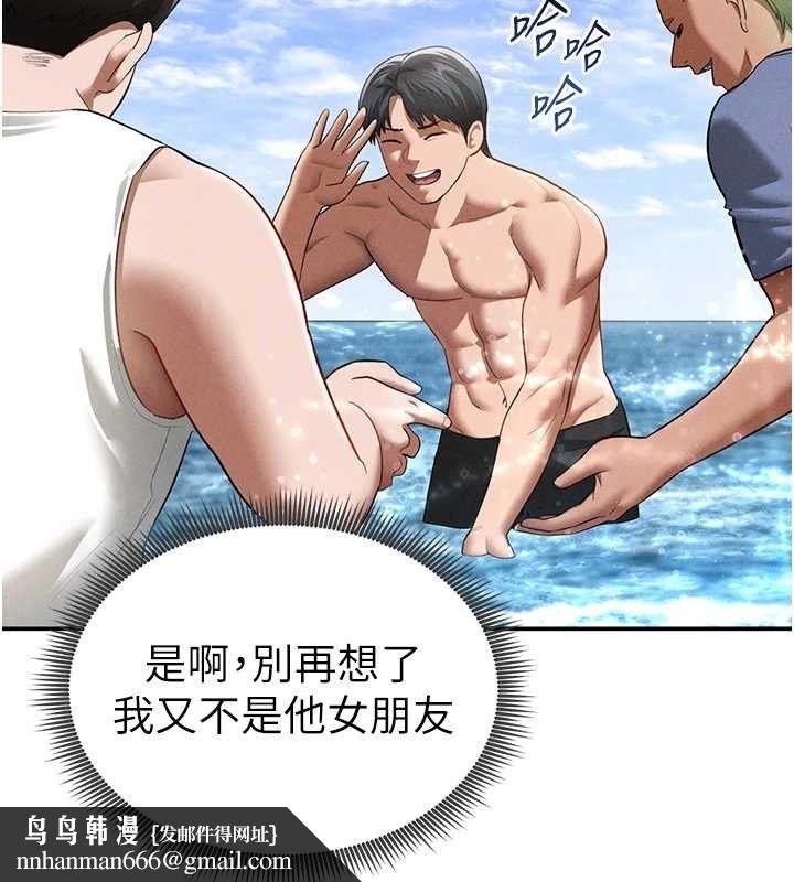 私密视角第39話-令人期待的夜晚