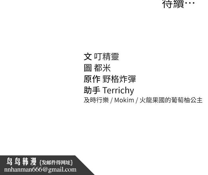 私密视角第39話-令人期待的夜晚