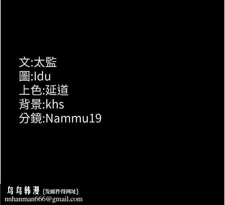 夜间诊疗室第113話-與性奴重逢