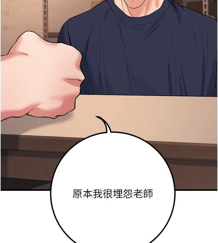 已婚学生想坏坏第42話-被學生們用巨乳夾擊