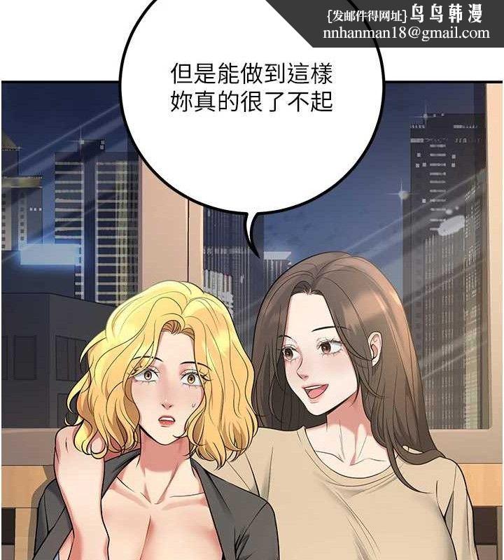 已婚学生想坏坏第42話-被學生們用巨乳夾擊