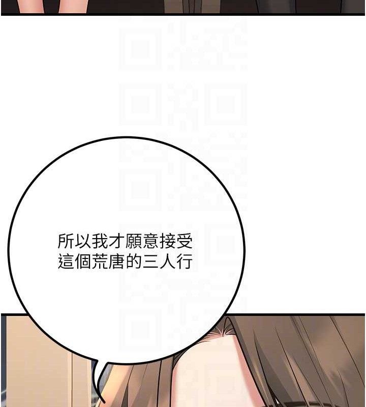 已婚学生想坏坏第42話-被學生們用巨乳夾擊
