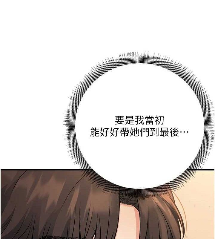 已婚学生想坏坏第42話-被學生們用巨乳夾擊