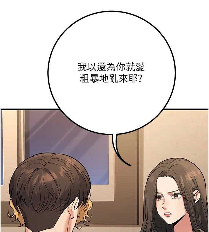 已婚学生想坏坏第42話-被學生們用巨乳夾擊