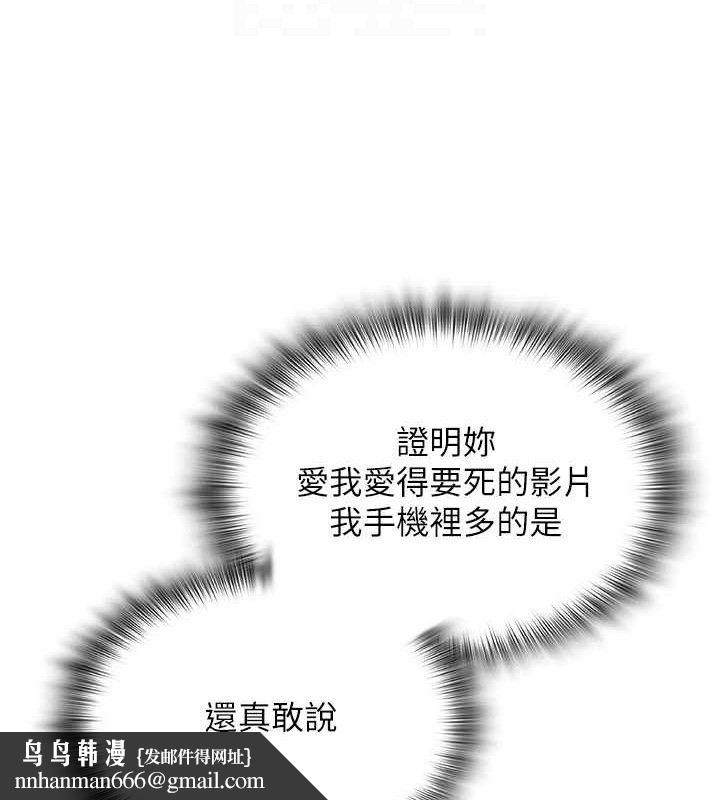 网红女老师第24話-解除封印的情慾