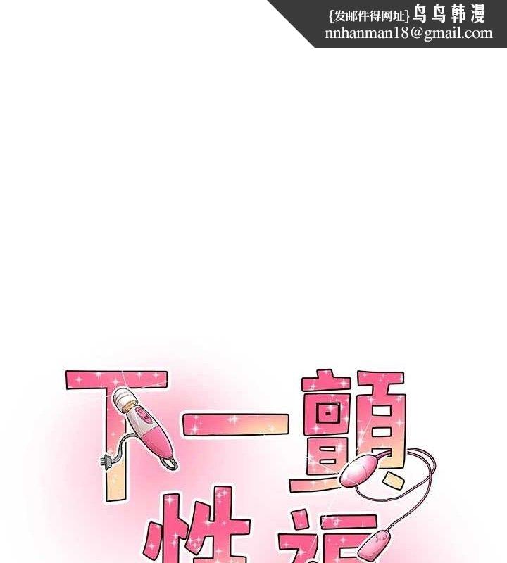 下一颤,性福第33話-男女一起去玩會發生的事
