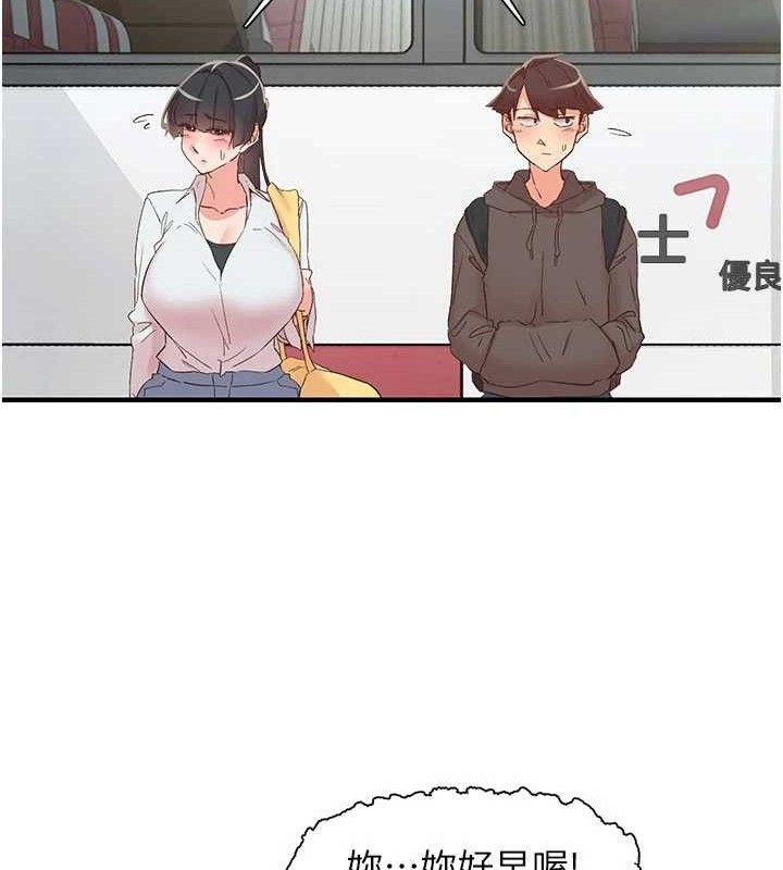 下一颤,性福第33話-男女一起去玩會發生的事