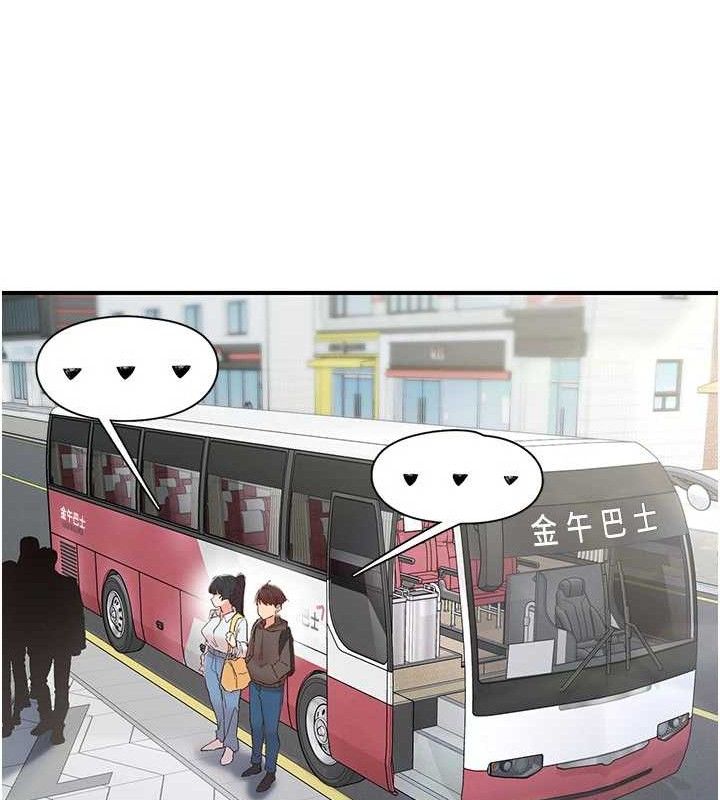 下一颤,性福第33話-男女一起去玩會發生的事