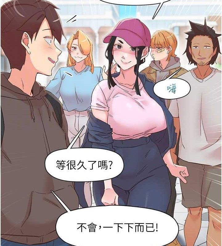 下一颤,性福第33話-男女一起去玩會發生的事