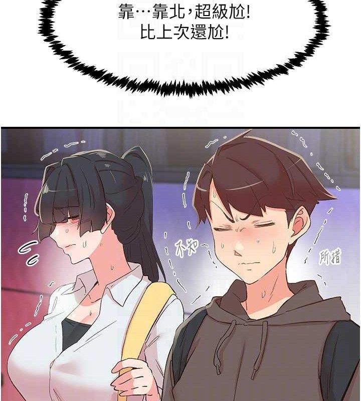 下一颤,性福第33話-男女一起去玩會發生的事