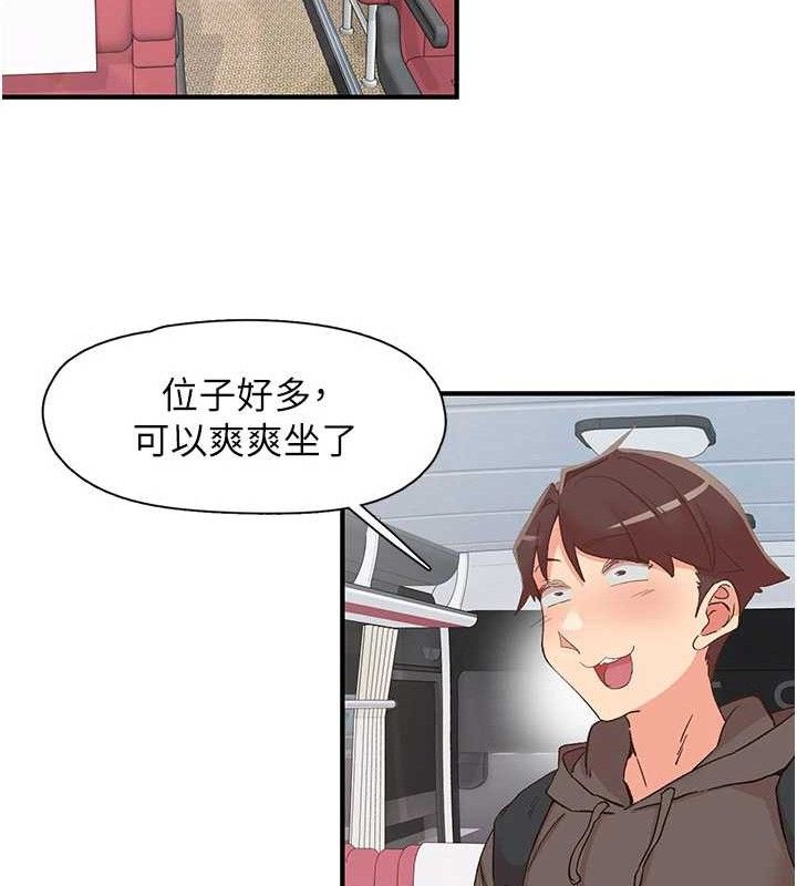 下一颤,性福第33話-男女一起去玩會發生的事