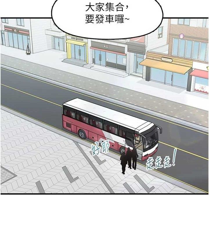 下一颤,性福第33話-男女一起去玩會發生的事