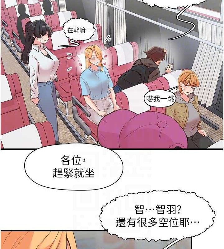 下一颤,性福第33話-男女一起去玩會發生的事
