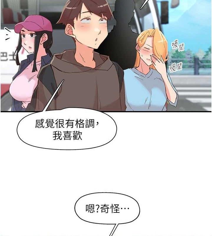 下一颤,性福第33話-男女一起去玩會發生的事