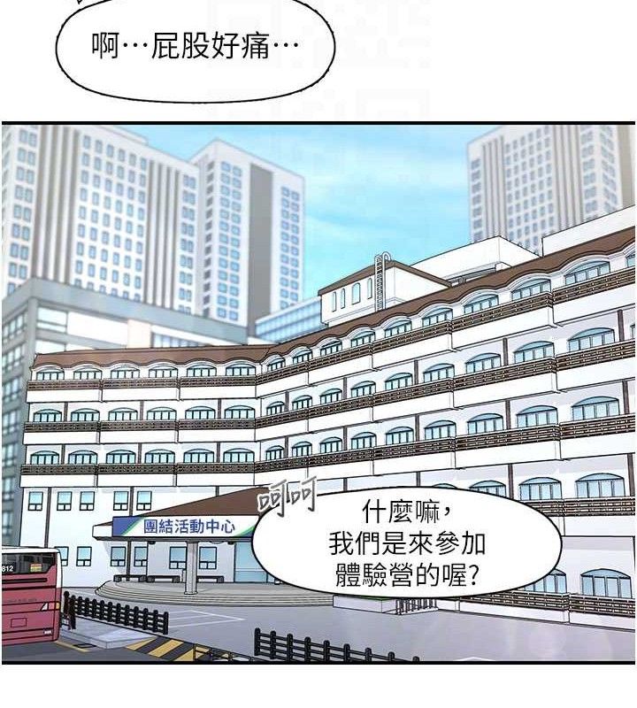 下一颤,性福第33話-男女一起去玩會發生的事